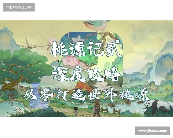 桃花源记2 PK攻略全解析,助你征战世外桃源 桃花源记2 PK攻略全解析,助你征战世外桃源