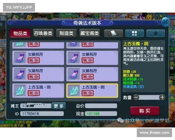 梦幻手游内购 梦幻手游内购