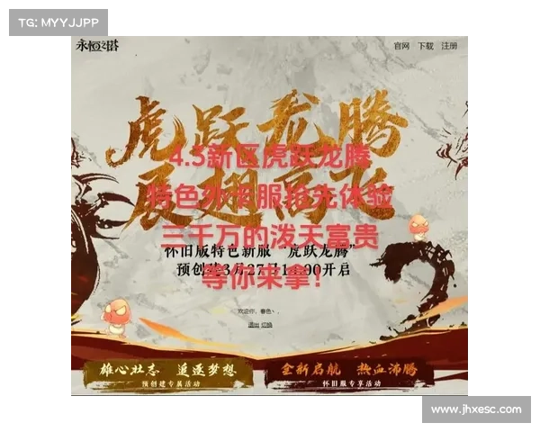 永恒新区冲站之路:高歌猛进,问鼎巅峰 永恒新区冲站之路:高歌猛进,问鼎巅峰