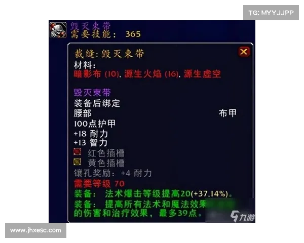 魔兽世界怀旧服术士装备指南 魔兽世界怀旧服术士装备指南
