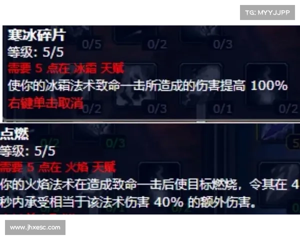 魔兽世界怀旧服:提升法师伤害的终极秘籍 魔兽世界怀旧服:提升法师伤害的终极秘籍